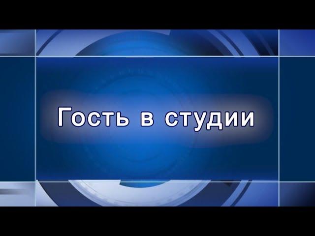 Гость студии Ренард Кутковский 03.09.18