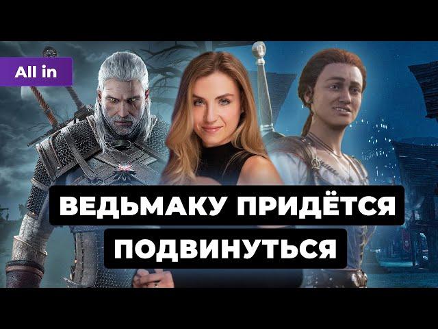 Новая часть Fable догоняет The Witcher! Правительство США против Steam? | ALL IN