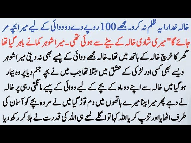 Complete Novel |Islamixc Novel Story | Urdu Novil story | Nagri Ki Kahani | New story