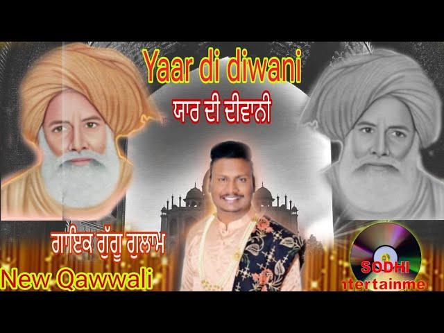 New Qawwali (Official video) 2024 || ਗਾਇਕ ਗੁੱਗੂ ਗੁਲਾਮ ||  Suffi klaam || Bulla shah