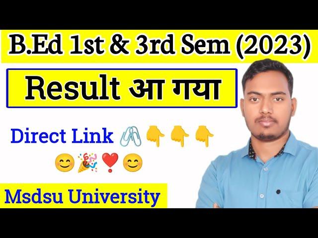 B.Ed 1st & 3rd Semester Result आ गया | Msdsu Azamgarh | The Perfect Study