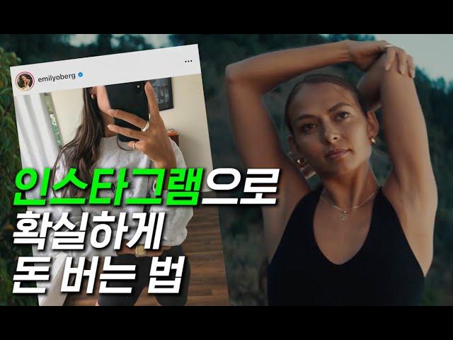 인스타그램의 여왕이 만든 핫 스포츠 브랜드 ‘스포티&리치’ 성공기