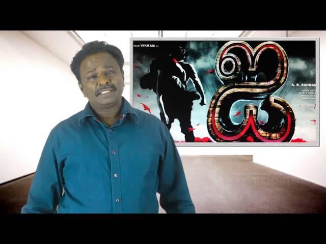 I Tamil Movie Review - Ai Review - Vikram, Shankar, A. R. Rahman - Tamil Talkies