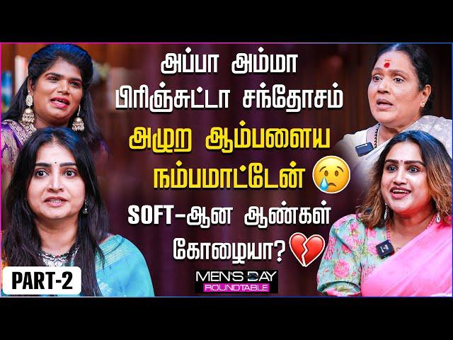 Wife-அ அடிக்கிறது  Manliness இல்ல| Sujitha | Vanitha | Aranthangi Nisha | Shanthi Williams | Alfred