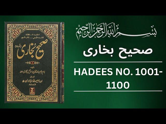 Sahih Bukhari Hadees No.1000-1100 | Hadees in Urdu | Sahih Bukhari Hadees