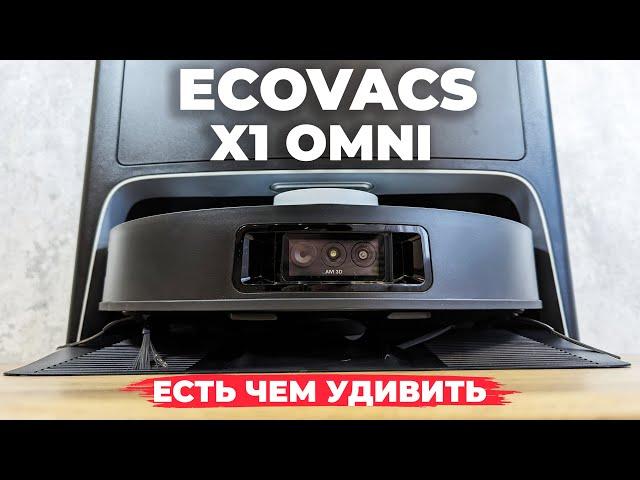 Ecovacs Deebot X1 OMNI: ДОЛГОЖДАННЫЙ ОБЗОР ТОПА На что способен?! ТЕСТ️