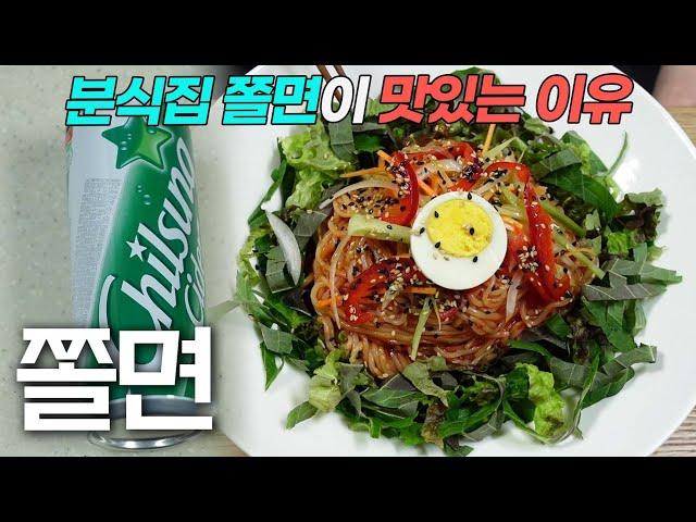 쫄면 맛을 확~살려주는 사이다 양념장 비법 레시피 /Korean Spicy noodles /Korean noodle/K-food