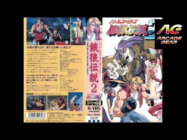 Battle Fighters Garou Densetsu 2 [VHS]