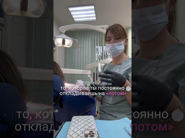 #стоматология #тренды #ортодонтическоелечение #брекеты #dentist #доктор #здоровье #заботаосебе