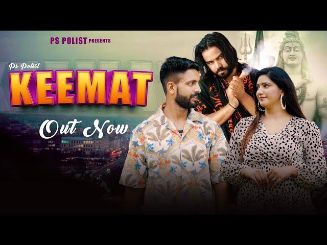 Keemat ( Official Video ) Singer PS Polist Bhole Baba New Song Depression Album 2024 || RK Polist