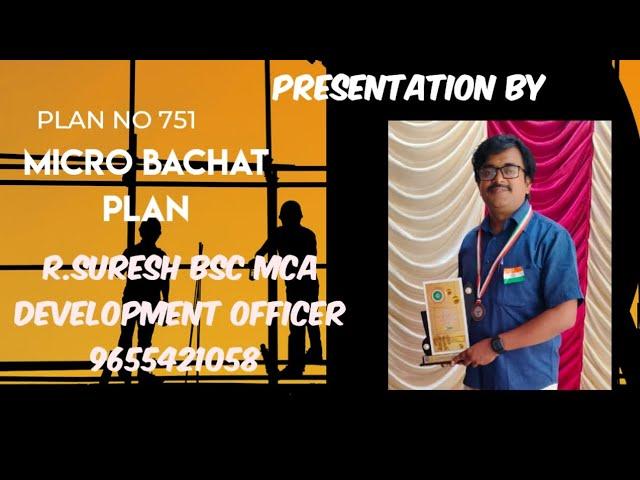 LIC'S MICRO BACHAT PLAN 751 by R.SURESH DO 9655421058 @winnersteaminsurance4845