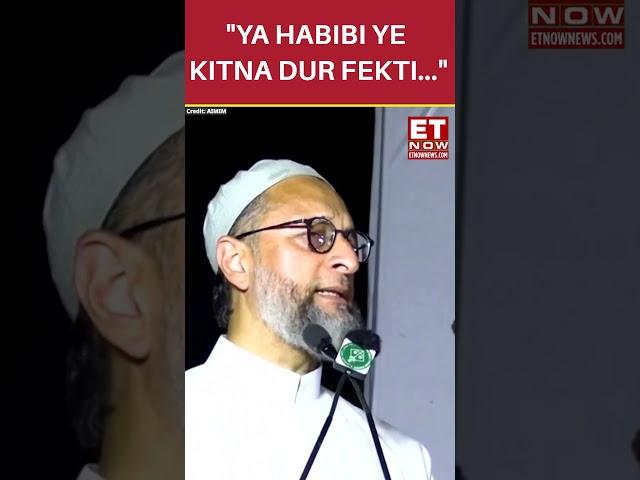 "Ya Habibi Ye Kitna Dur Fekti...": Asaduddin Owaisi's Jibe On PM Modi | #etnow #asaduddinowaisi