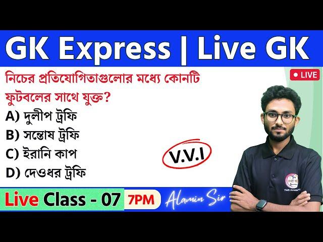 GK Express - 7 | GK/GS for WBP & KP Exam 2024 | General Awareness & GK in Bengali by Alamin Sir