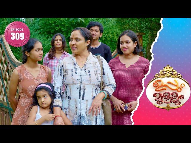 Uppum Mulakum 2│Flowers│EP# 309