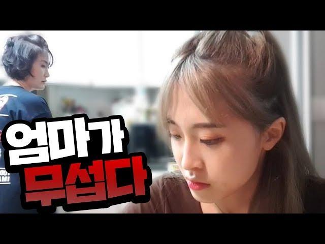 [가족시트콤] 엄마가 너무 무섭다