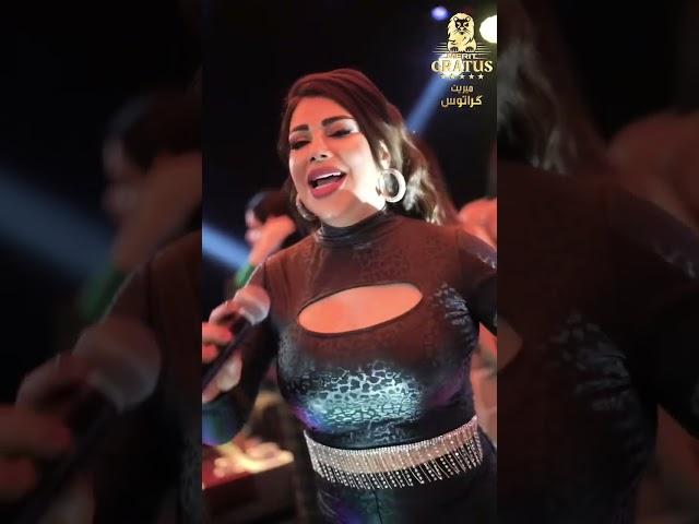 انا السويتهم  حفلة ميريت كراتوس