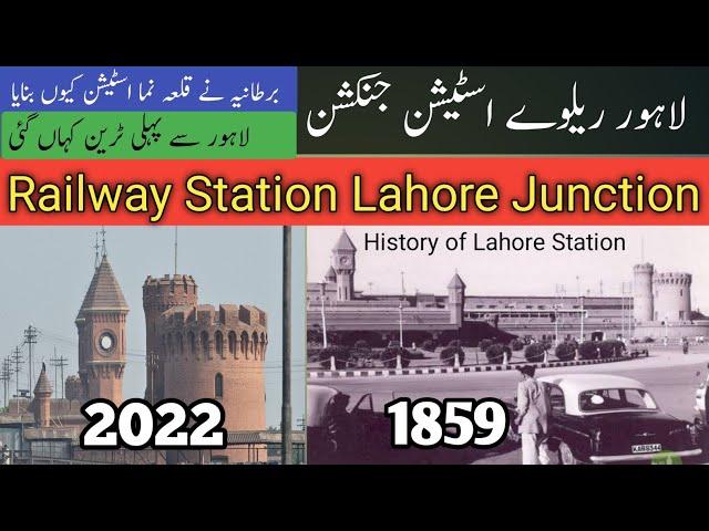 Railway Station Lahore | History of Junction