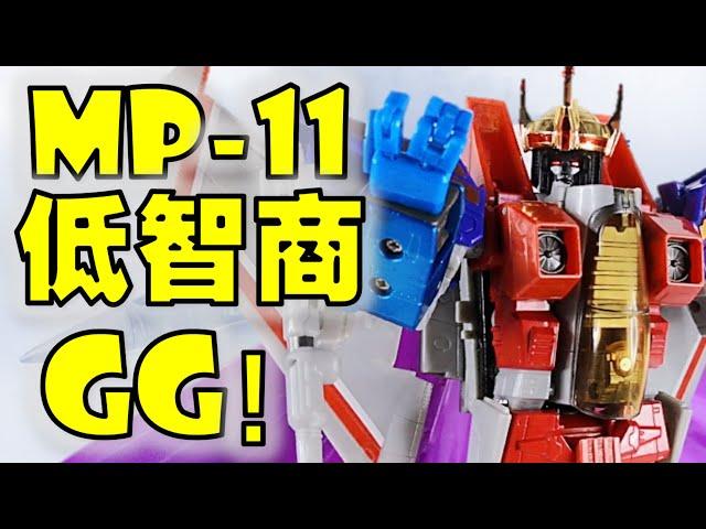 Starscream Transformers Masterpiece MP-11 Review | 变形金刚玩具介绍 | 大师等级红蜘蛛【 FastPlays 发式摸玩】