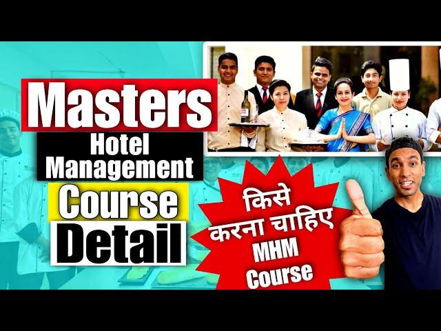 Masters in Hotel Management किसे करना चाहिए?| Masters in Hotel Management Course Details| MHM Course