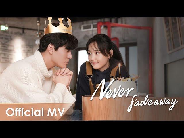 【Official MV】 Discovery of Romance《恋爱的夏天》OST | "Never fade away" by Saji