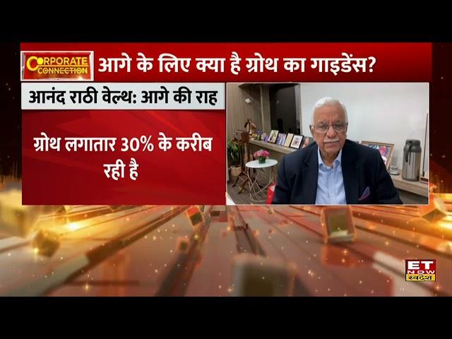 Anand Rathi Wealth's Chairman Discusses Q3 Results and Future Growth