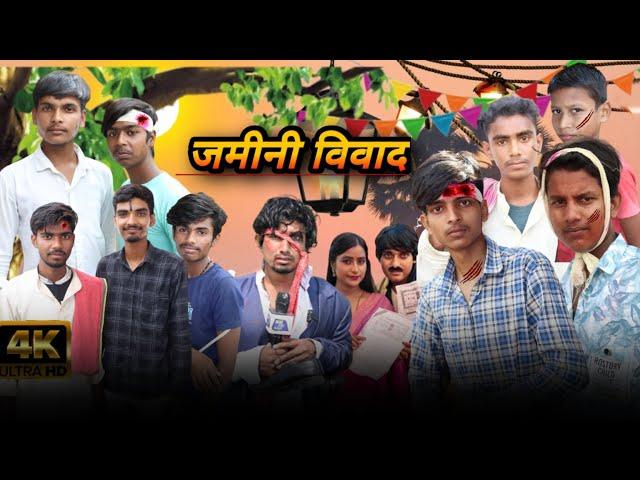 Jamin Survey || जमीन सर्वे || super star comedy tm(कॉमेडी विडियो)