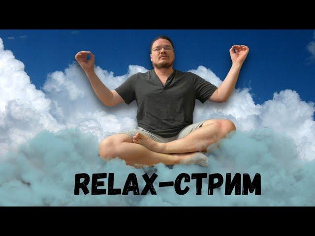 Relax-стрим перед ЕГЭ-2020 | Математика. Профильный уровень | #ТрушинLive #025 | Борис Трушин |