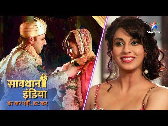 New! SAVDHAAN INDIA | एक Fraud लड़की से शादी का अंजाम | DARKAR NAHIN DATKAR | NEW FULL EPISODE