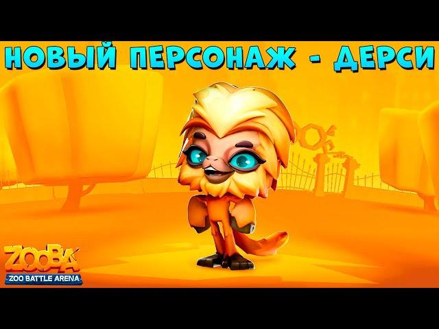 NEW CHARACTER - MONKEY DERCY!!! FULL REVIEW - ZOOBA