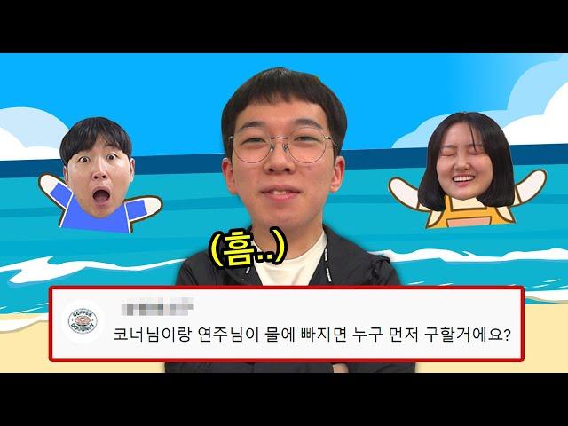 5년 우정 vs 1년 여친 ! 과연 남친은 누구를 살릴까?!!ㅋㅋㅋㅋㅋㅋ