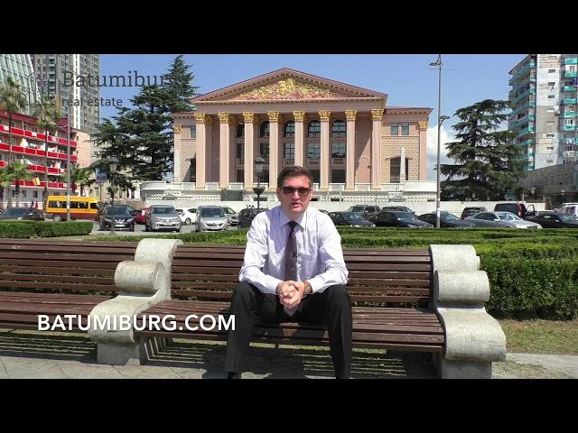 Получение ВНЖ в Грузии. Покупка квартиры в Батуми через агентство недвижимости. Перевод денег.