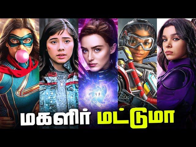 Young Avengers First Look Breakdown and Plot Leaks (தமிழ்)