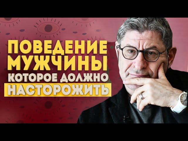 ЕСЛИ ВНАЧАЛЕ ОБЩЕНИЯ вы ЧУВСТВУЕТЕ ДИСКОМФОРТ, ТО ...   Психолог Михаил Лабковский