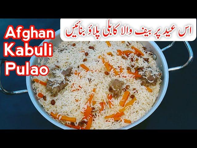 Kabuli Pulao Turkmani قابلی پلو ترکمنی Afghani Kabuli Pulao Afghan Rice Recipe