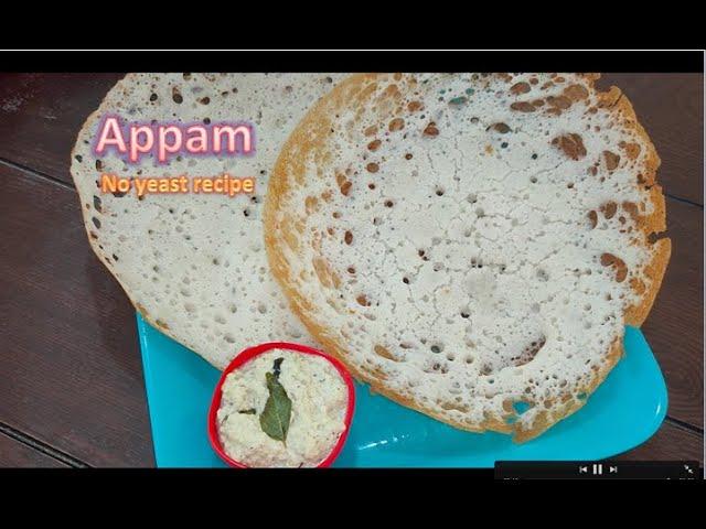 Kerala Appam Without Yeast Recipe / Palappam / Kerala Appam / Appam recipe without yeast