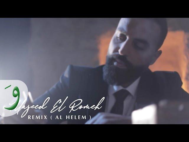 Majeed El Rameh - Al Helem [Official Music Video] (2021) / مجيد الرمح - الحلم