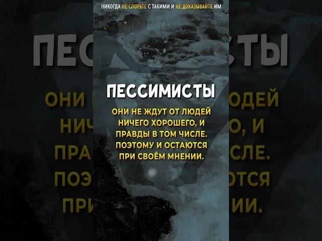 Никогда НЕ СПОРЬТЕ с такими и НЕ ДОКАЗЫВАЙТЕ таким людям ничего, Личный опыт