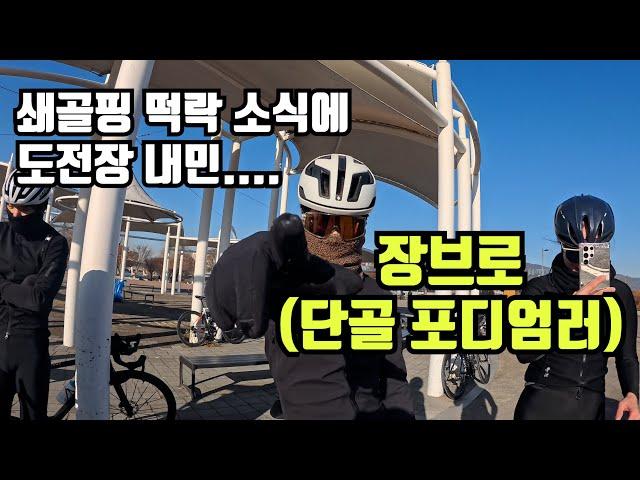 쇄골핑 개떡락 소식에 도전장 내민 여성 포디엄러들 (서열정리 드가자)