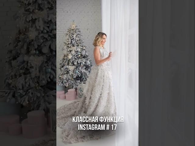 Как сделать сверкающие цифры для праздничных сторис и reels в самом  Instagram #reels