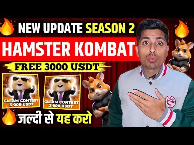 HAMSTER KOMBAT 1 DIAMOND'S=$100  FREE 3000 USDT  जल्दी से यह करो (SEASON 2)