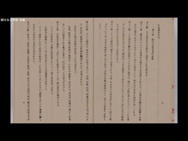 「日本国憲法」全文《CV：古谷徹》