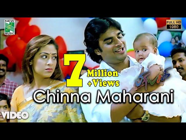 Chinna Maharani Official Video | Full HD | Priyasakhi | Madhavan | Sadha | Srinivas | Bharathwaj