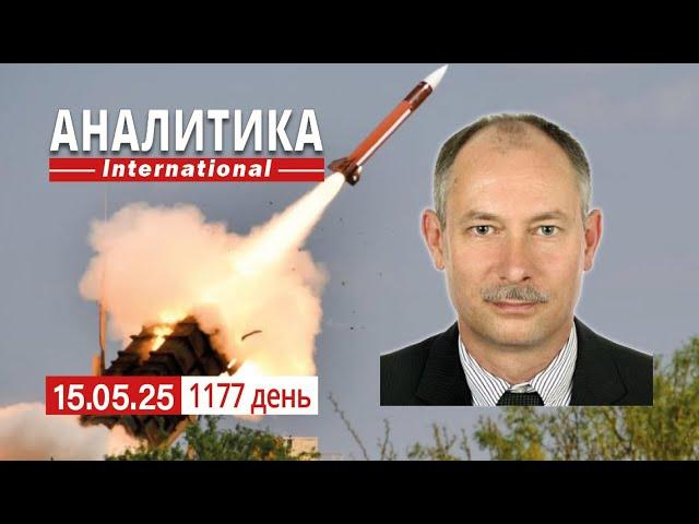 15.05 Взрыв на 51 арсенале ГРАУ мо рф, самая большая потеря бк. Стамбул обернулся провалом путина.