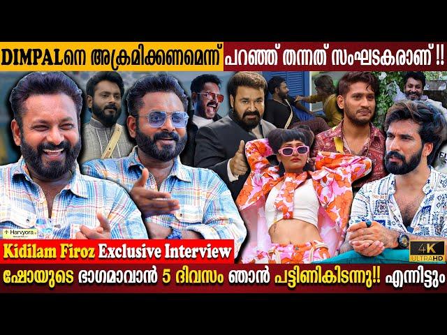 No Genuinity In Eviction? | Kidilam Firoz Exclusive Interview Part 02 | Bigg Boss | Milestone Makers