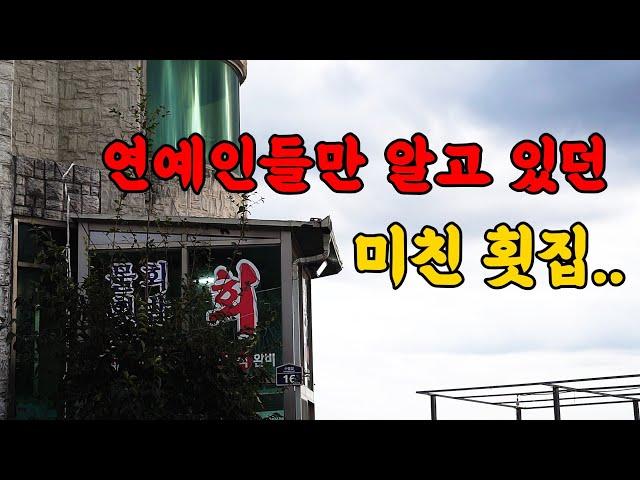 회 주문 안했는데 이게 왜 나오죠? 살다 살다 이런 횟집은 처음입니다.
