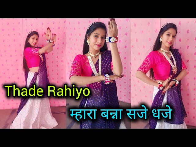 Mhara banna saje dhaje // Thade Rahiyo || Dance cover || Akanksha Dance creation