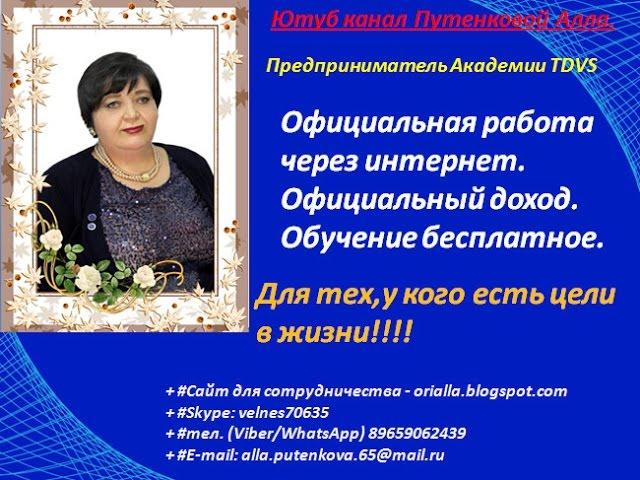 Презентация. Алла Путенкова