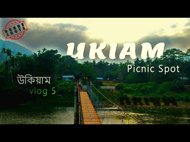 Ukiam (উকিয়াম) Picnic Spot Kamrup, Assam - Meghalaya | Drone shot