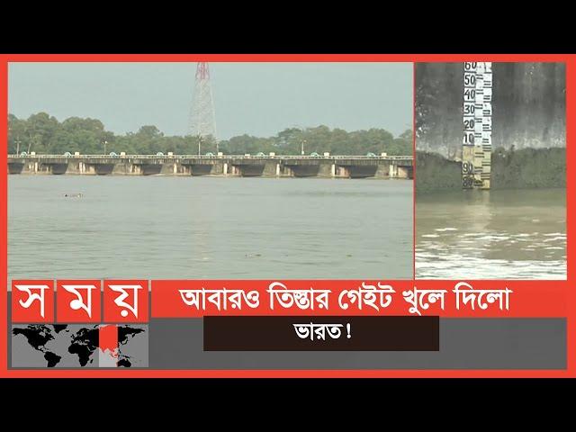 বন্ধু ভারতের তিস্তার পানিতে হাবুডুবু খাচ্ছে বাংলাদেশ ! | Teesta Barrage | Teesta River | Lalmonirhat