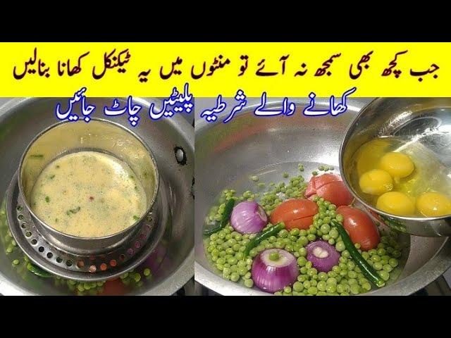 Quick and Easy Lunch Recipe | Easy and delicious Handi Recipes by Adeel | Lunch Handi Recipes